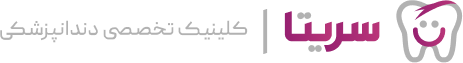 logo کلینیک دکتر سریتا