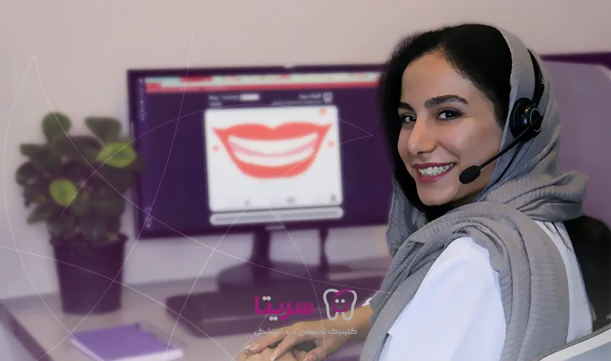 ویزیت آنلاین دندانپزشکی ویزیت مجازی دندانپزشکی