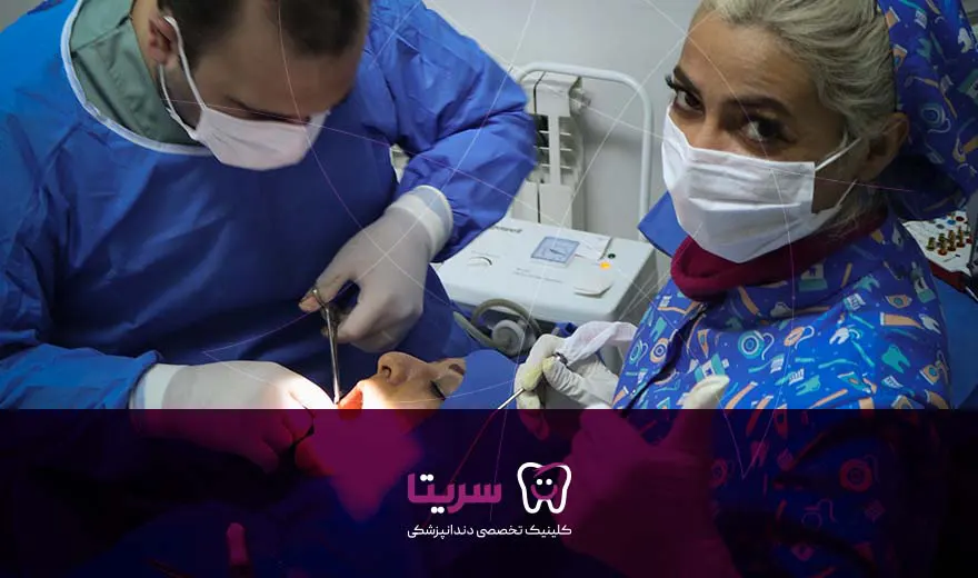 کلینیک تخصصی دندانپزشکی