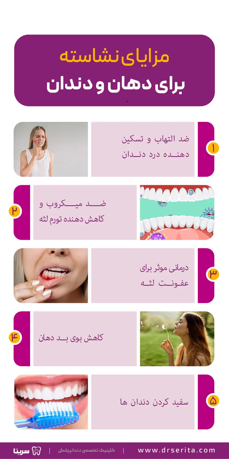 مزایای نشاسته برای دهان و دندان