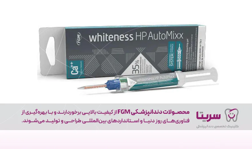 محصولات دندانپزشکی FGM