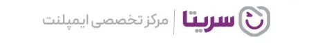 کلینیک سریتا