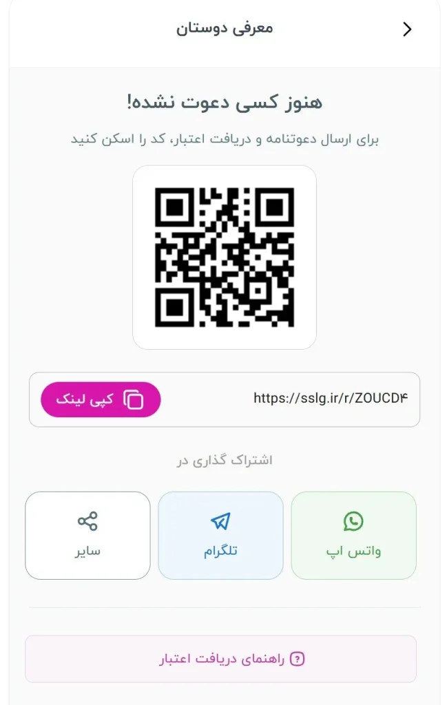 حساب کاربری در سامانه «دندان من»